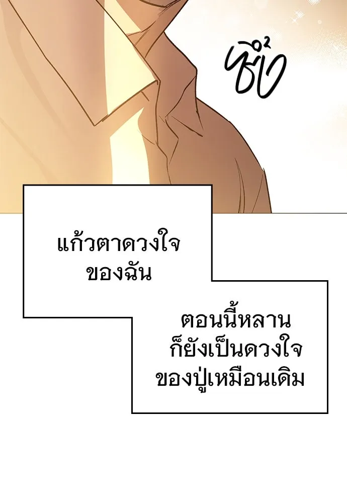 บันทึกรักลูกสาวเจ้าพ่อ ตอนที่ 33 รูปที่ 85