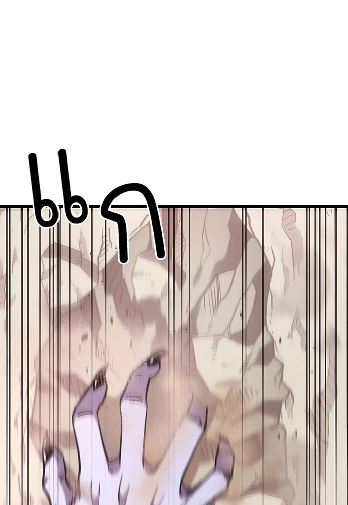 วิถีชาวนาของราชาปีศาจ ตอนที่ 3 รูปที่ 103