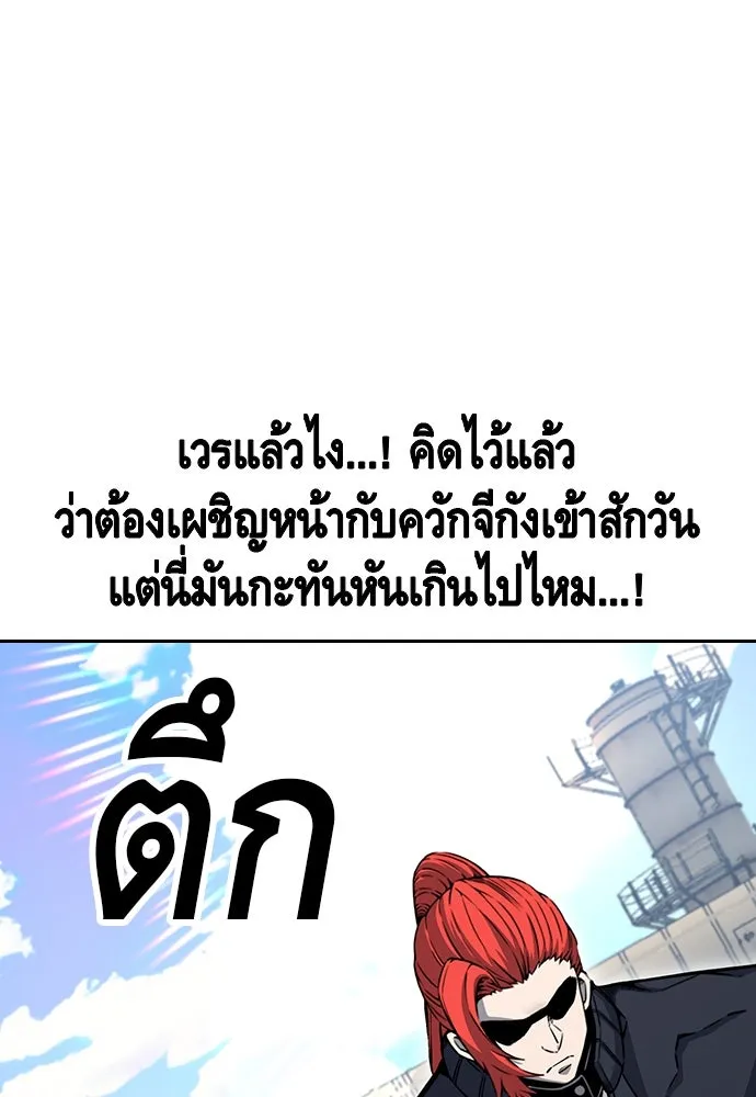 King Game ตอนที่ 97 คิดวิเคราะห์และเตรียมการ รูปที่ 28
