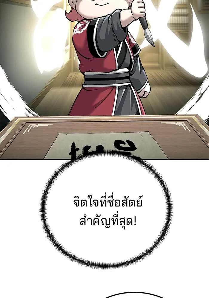 คุณปู่จอมยุทธกับหลานสาวสุดแกร่ง ตอนที่ 85 รูปที่ 37