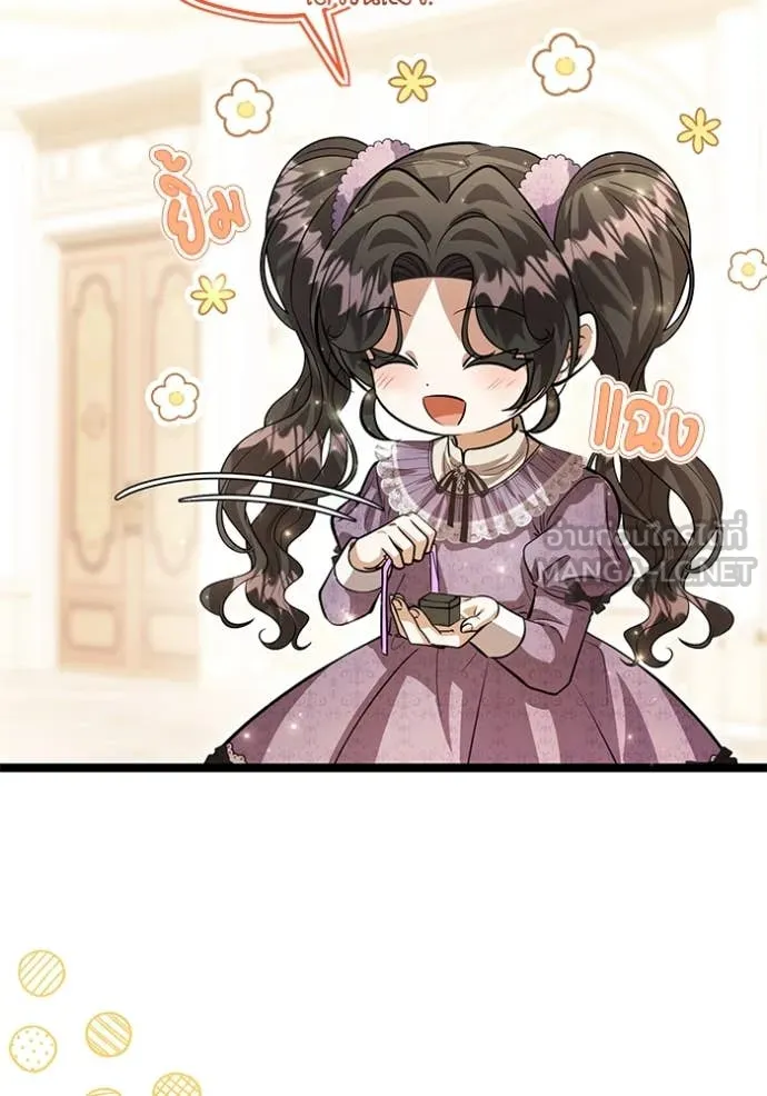 ป๊ะป๋าขา หนูลาแล้ว ตอนที่ 42 รูปที่ 105