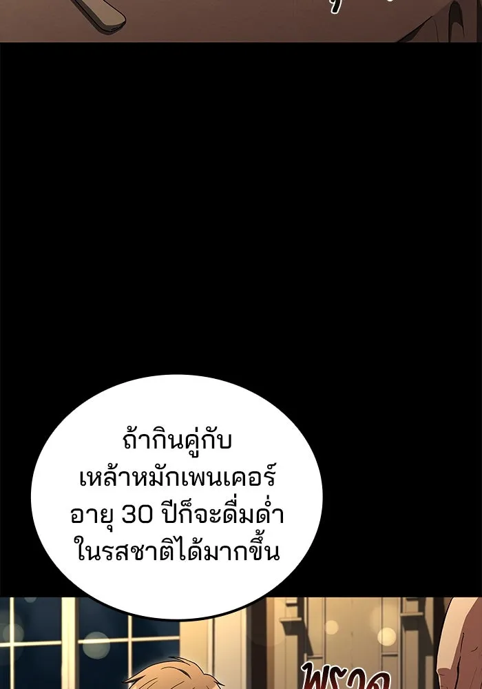 ครัวจอมเวท ตอนที่ 98 รูปที่ 70