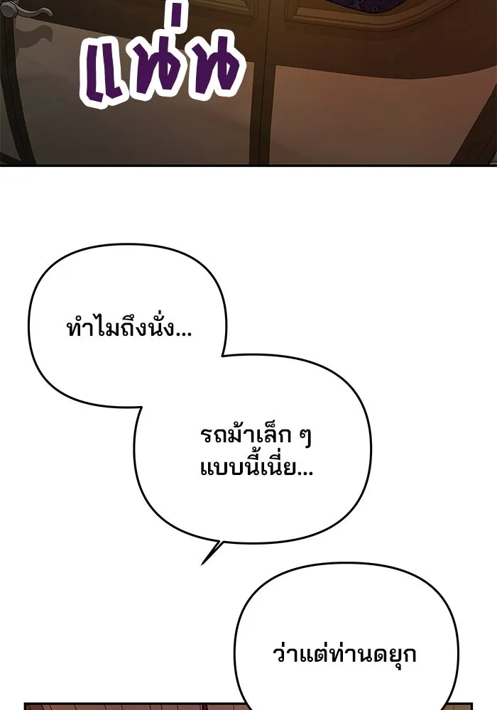 เกมรักจับสามี ตอนที่ 7 รูปที่ 119