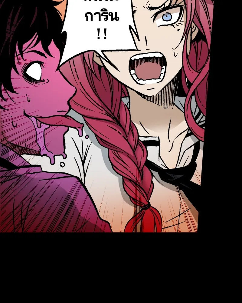 การิน BlaCX ปริศนาอาถรรพ์สีดำ ตอนที่ 11 ดาว (3) รูปที่ 31