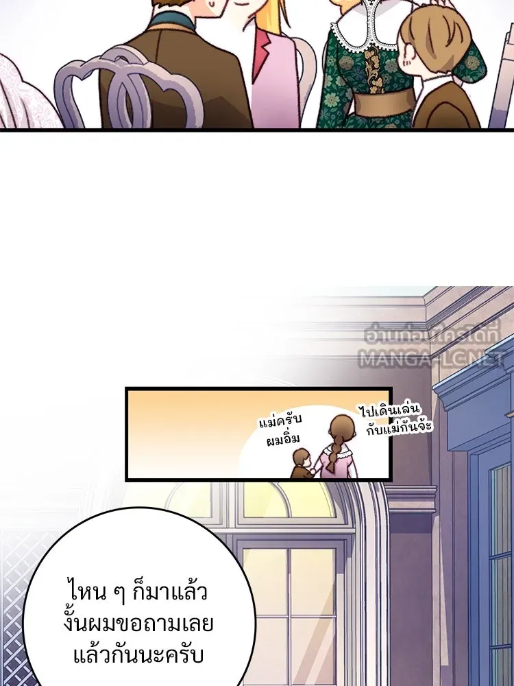 Bring the Love ตอนที่ 111 รูปที่ 18