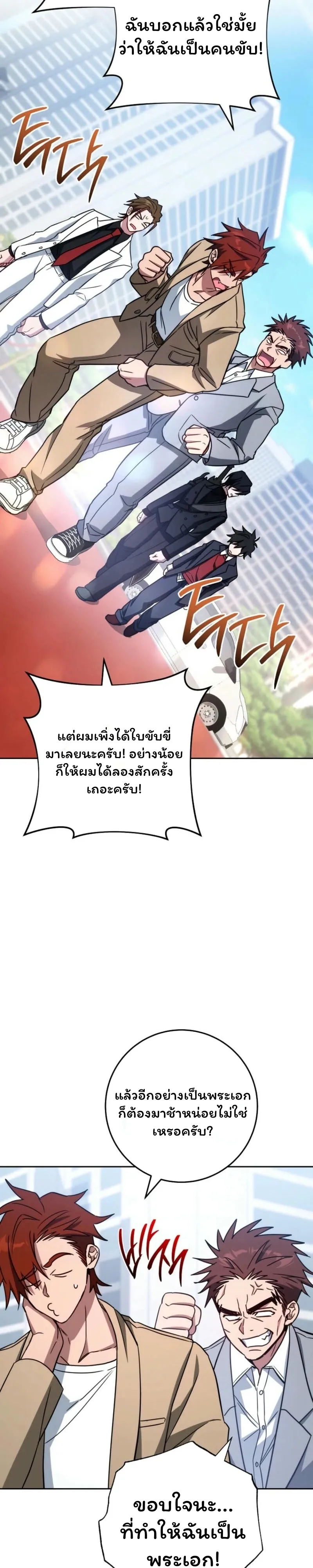 The Top Ranker_s Aspiring Writer Life Manual ท_อปแรงค_ฮ_นเตอร_อยากจะเป_นน_กเข_ยน ตอนที่ ตอนที่ 26 รูปที่ 25