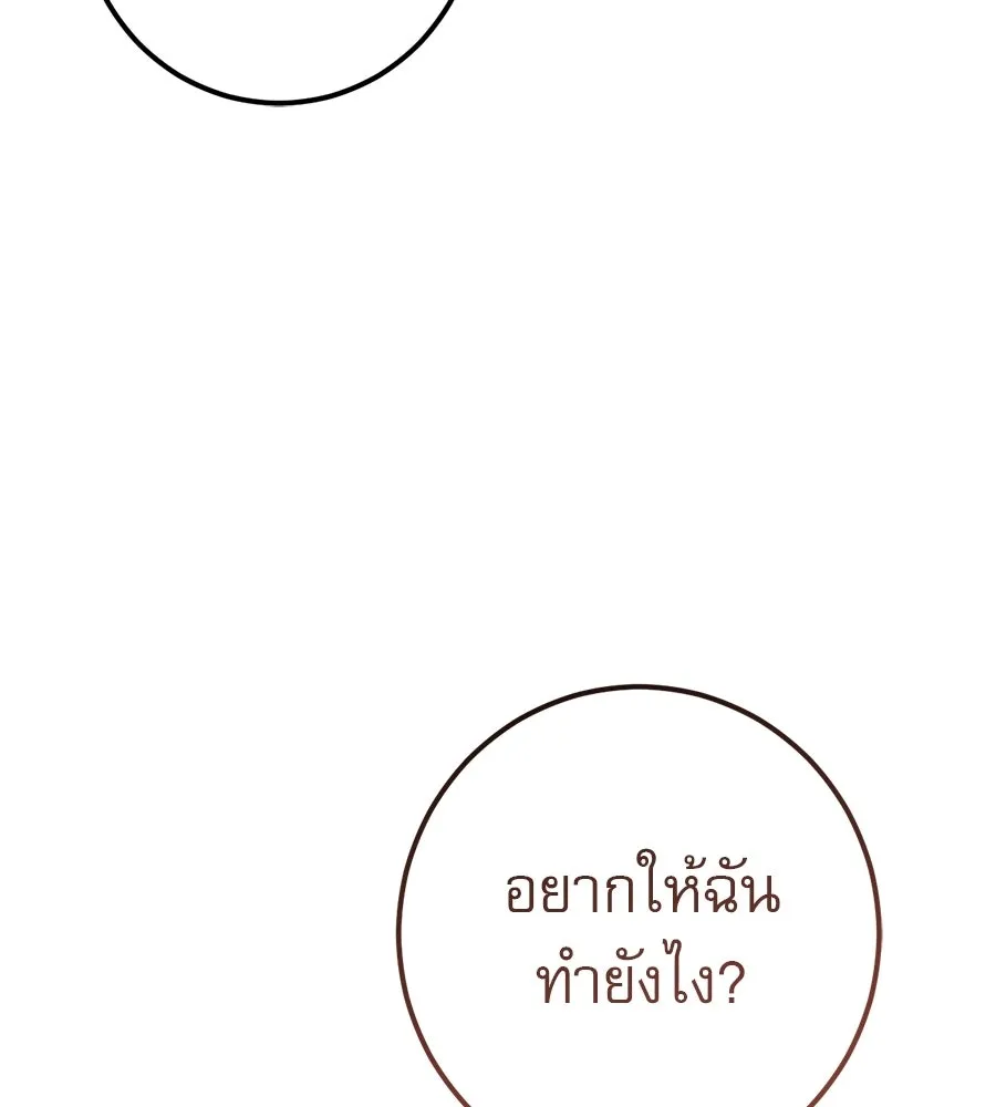 เรือนจำรัก ตอนที่ ตอนพิเศษ 8 รูปที่ 17