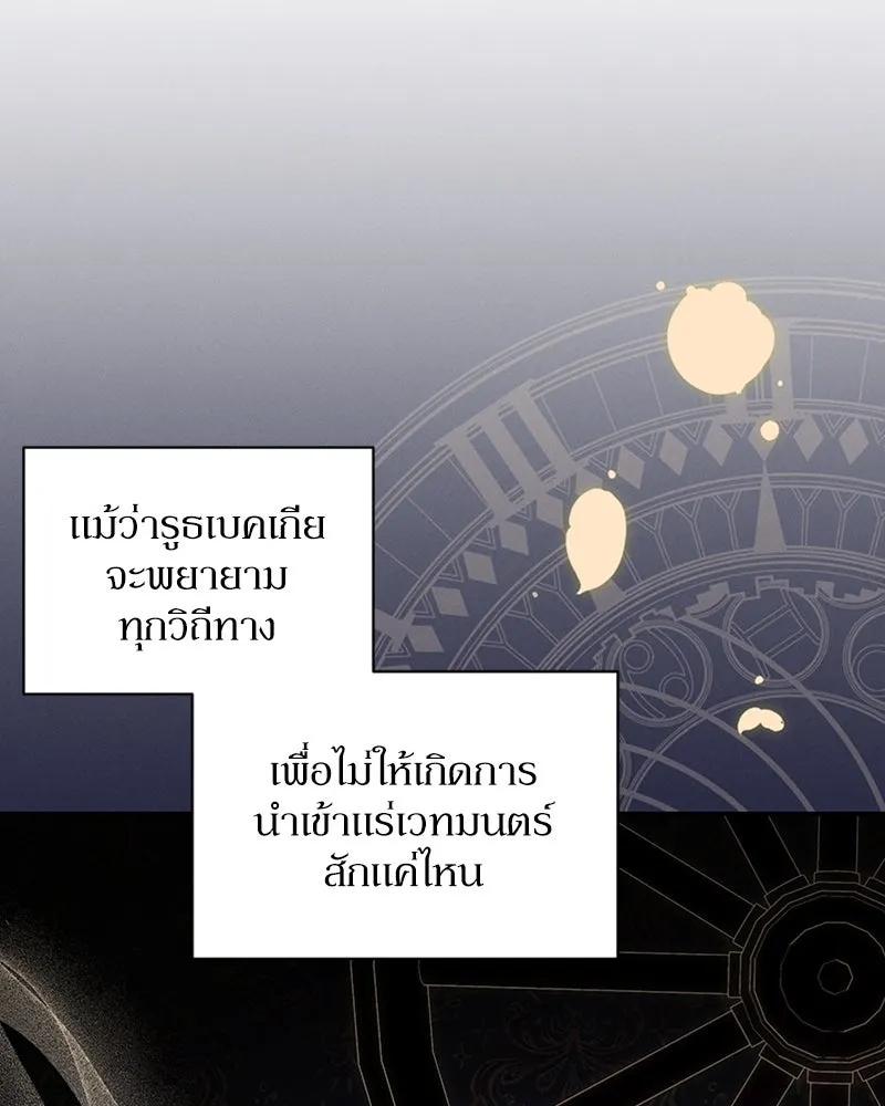 โอ้ ศัตรูที่รัก ตอนที่ 43 รูปที่ 80