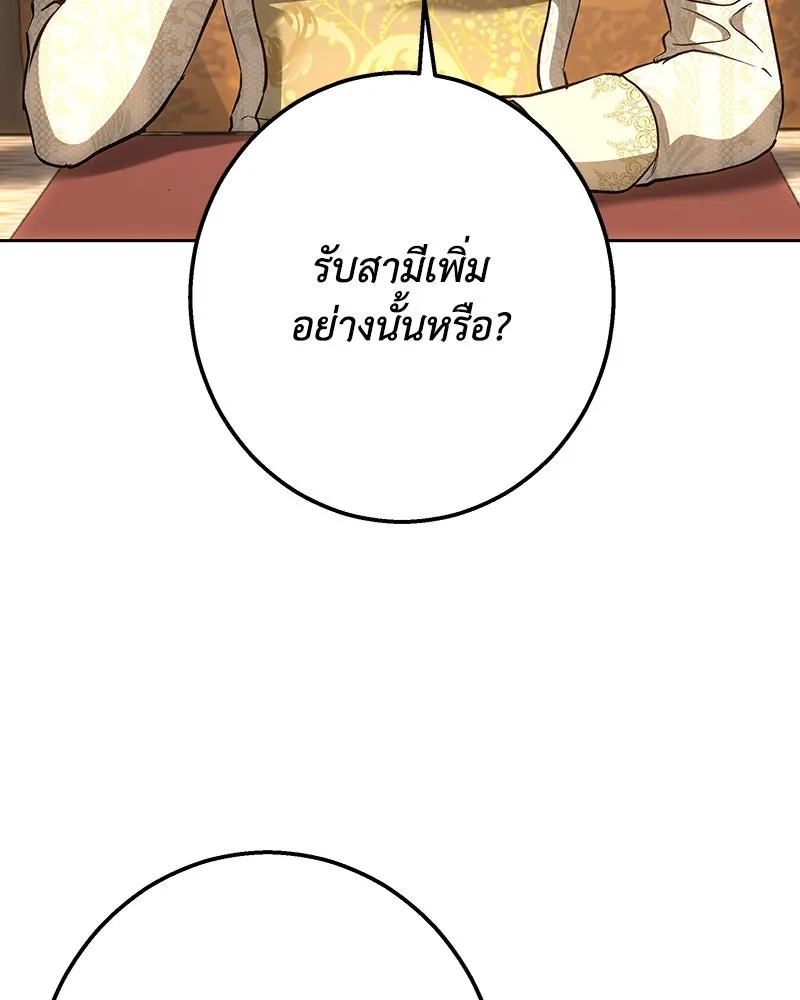 เจ้าหญิงคลั่งแห่งวังหลวง ตอนที่ 147 รูปที่ 73