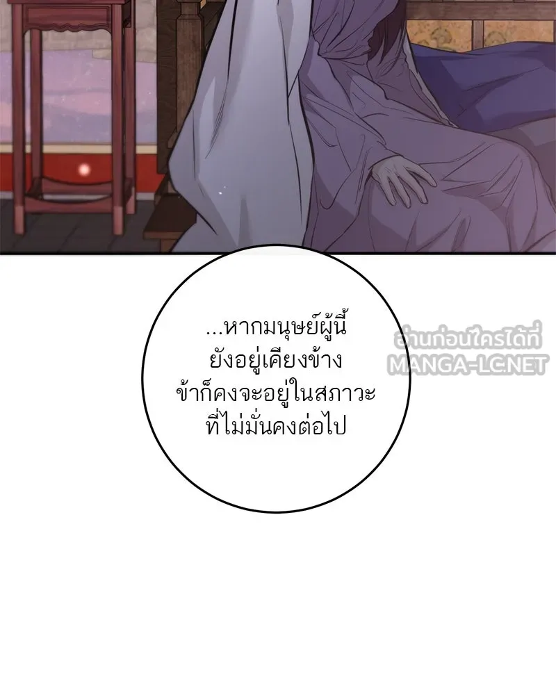 ตำนานเทพธิดาตกสวรรค์ ตอนที่ 113 รูปที่ 21