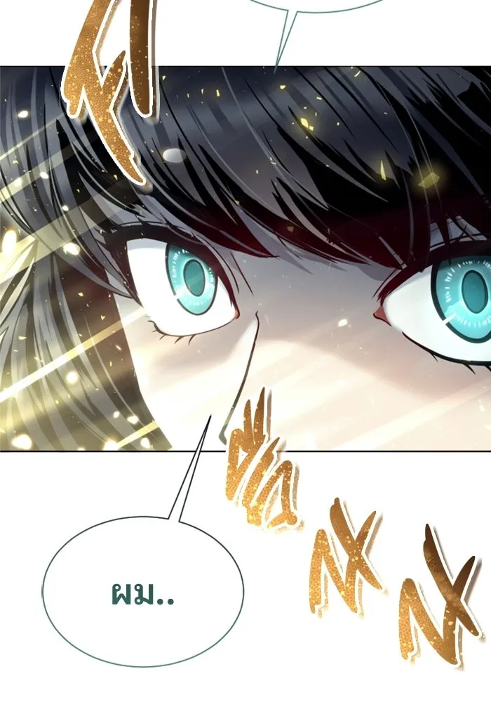 อูเร็ค มาซิโน่ ตอนที่ 38 สายฟ้าฟาด 2 รูปที่ 146