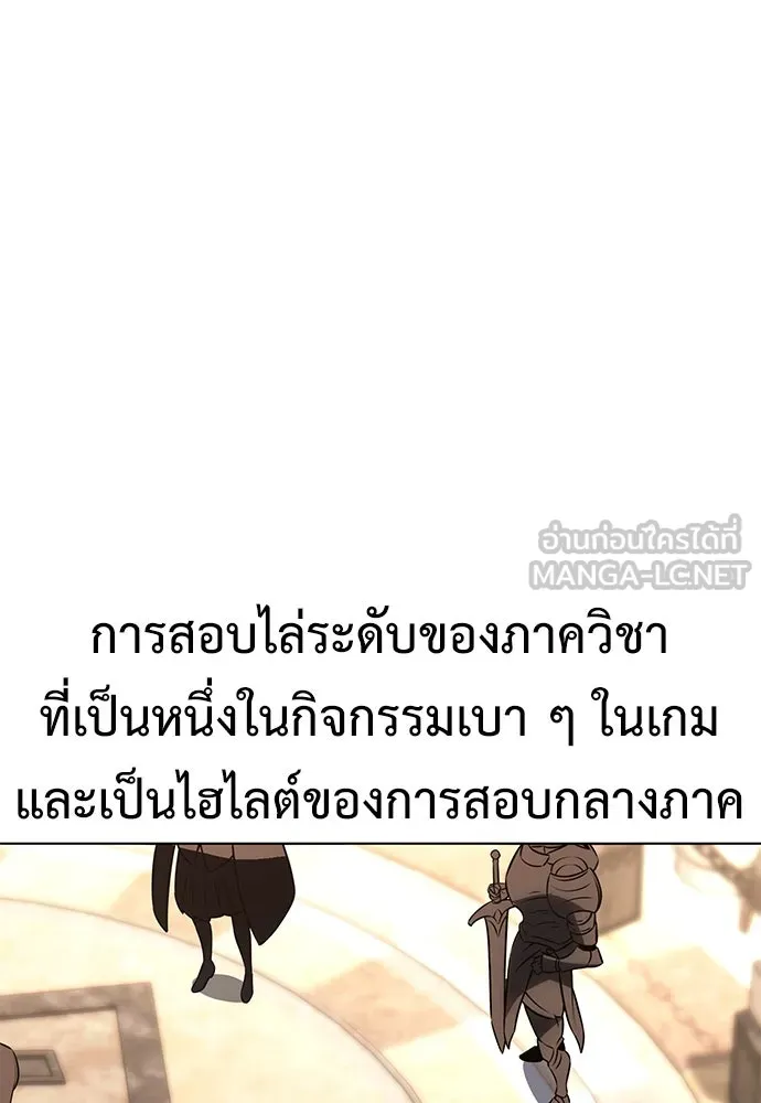 ไอ้เพลเยอร์นั่น ฉันฆ่ามันเอง ตอนที่ 16 รูปที่ 189