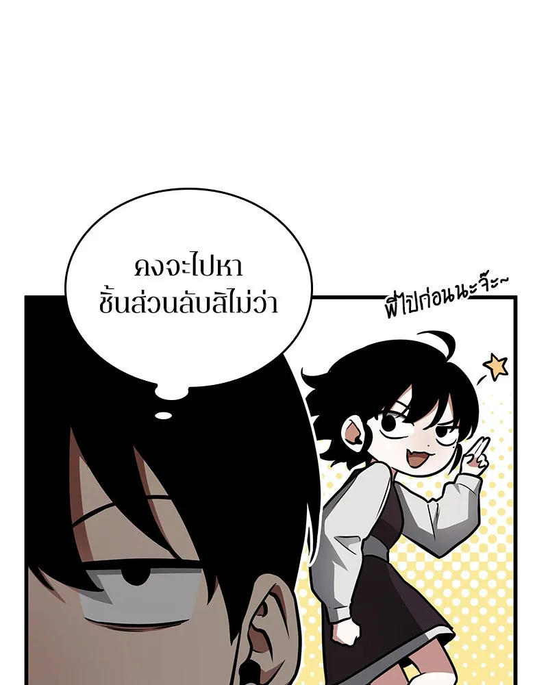 Omniscient Reader อ่านชะตาวันสิ้นโลก ตอนที่ 26 ผู้ทำลายบทละคร (2) รูปที่ 71