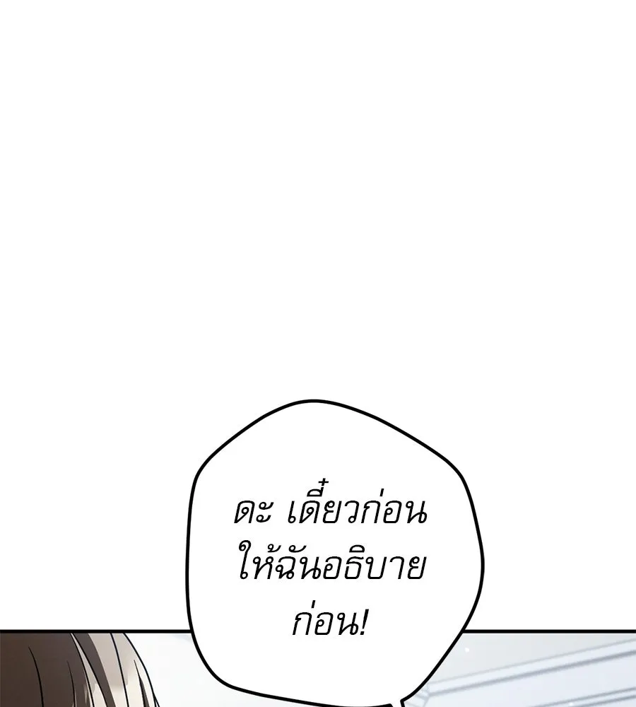 เรือนจำรัก ตอนที่ 86 รูปที่ 34