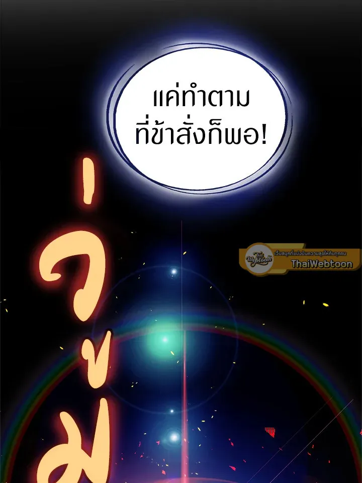 Overpowered Sword ตอนที่ ตอนที่ 123 รูปที่ 131