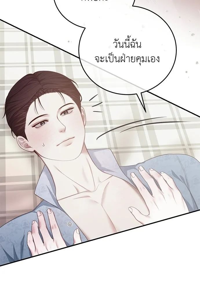 สาวใช้อย่างฉัน ขอเลือกหันหลังให้นาย ตอนที่ 60 (ตอนจบ) รูปที่ 94