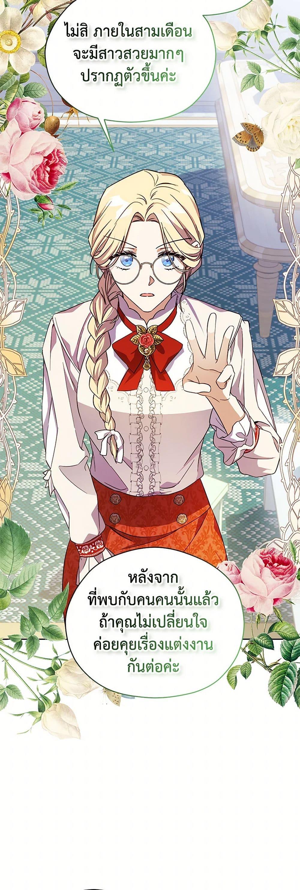 Manga-lc-com อ่านมังงะ อ่านการ์ตูน ออนไลน์ ฟรี Immoral Duke’s Family Needs to be Homeschooled ตอนที่ 1 2 3 4 5 6 7 8 9 10 11 12 13 14 ฟรี ไม่มีโฆษณา Manga-lc - อ่าน มังงะ อ่าน การ์ตูน ออนไลน์ อ่านมังงะ ฟรี