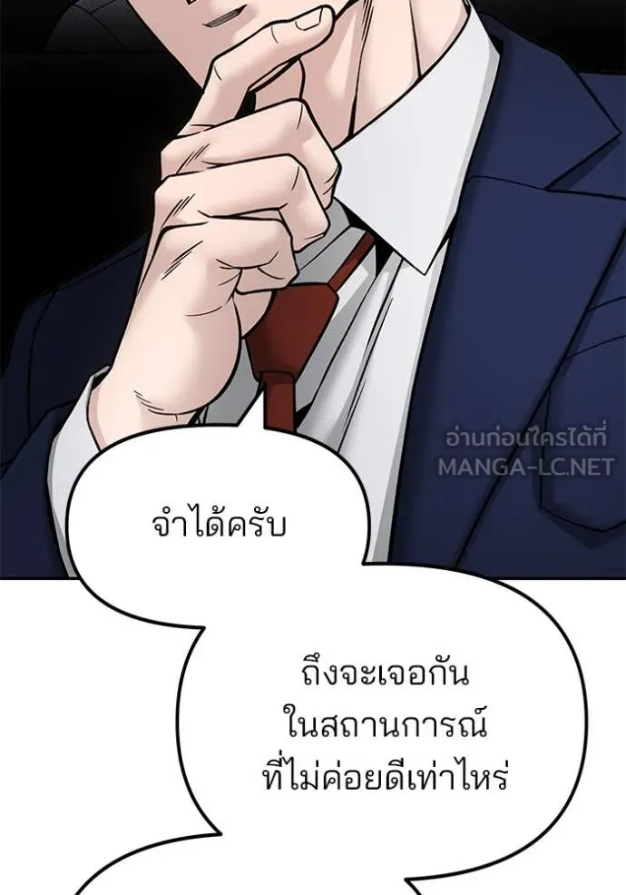 เลวฟาดเลว ตอนที่ 164 รูปที่ 96