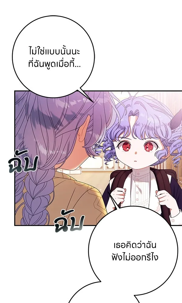 ครอบครัวผิดแผน ตอนที่ 40 รูปที่ 5