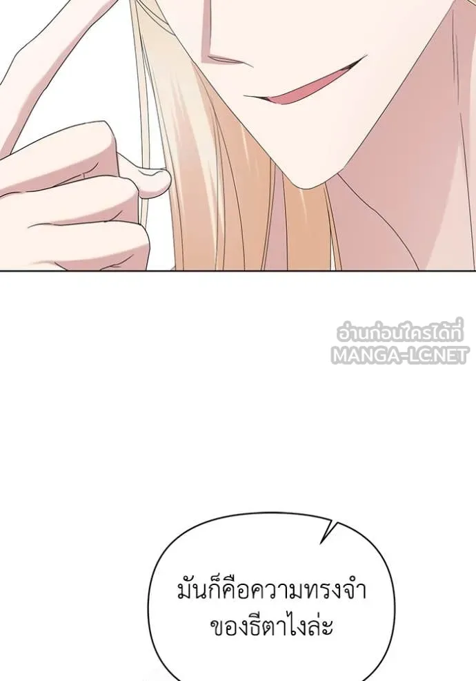 ชีวิตใหม่ในตระกูล ตอนที่ 72 รูปที่ 72
