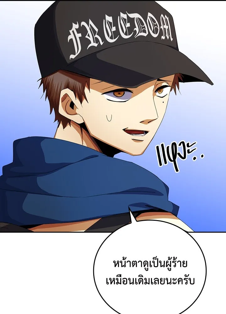 นักเลงกระจอกย้อนเวลามาทวงแค้น ตอนที่ 10 รูปที่ 91