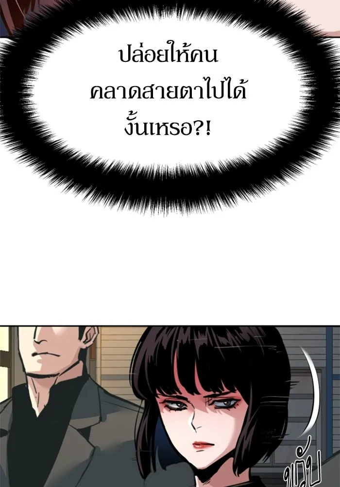 พี่ชายสายบอดี้การ์ด ตอนที่ 264 รูปที่ 71