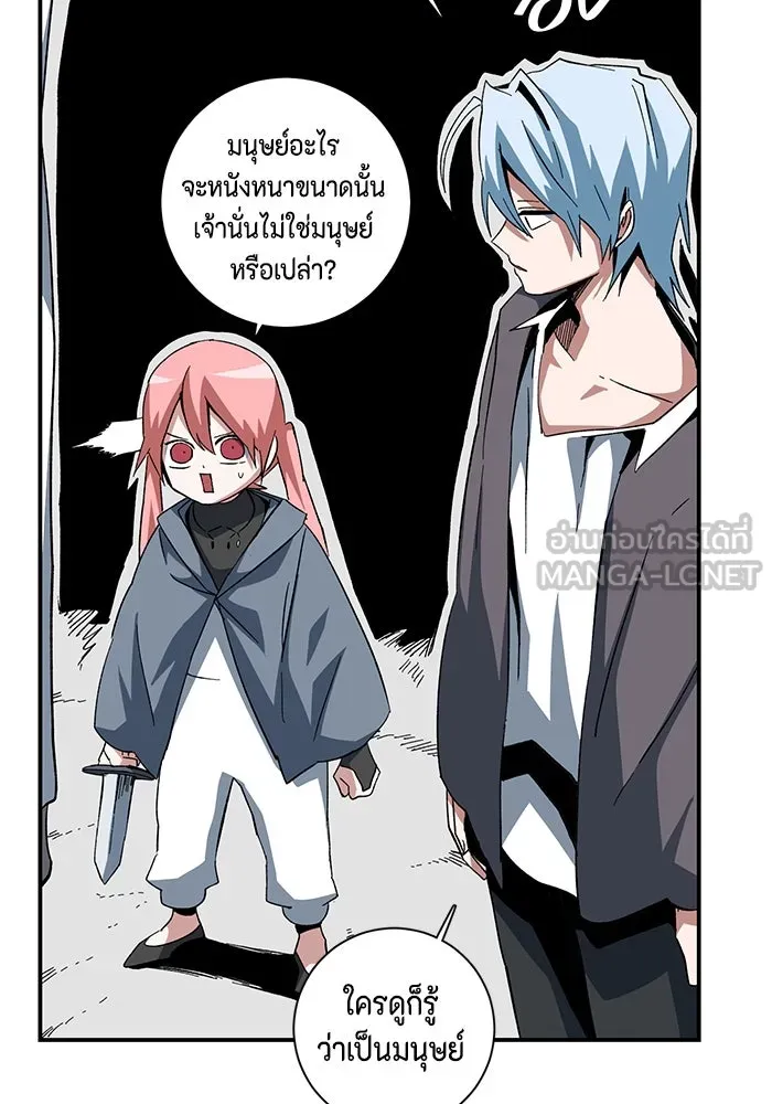 หนึ่งก้าวสู่เจ้ามาร ตอนที่ 89 เป้าหมาย (21) รูปที่ 30