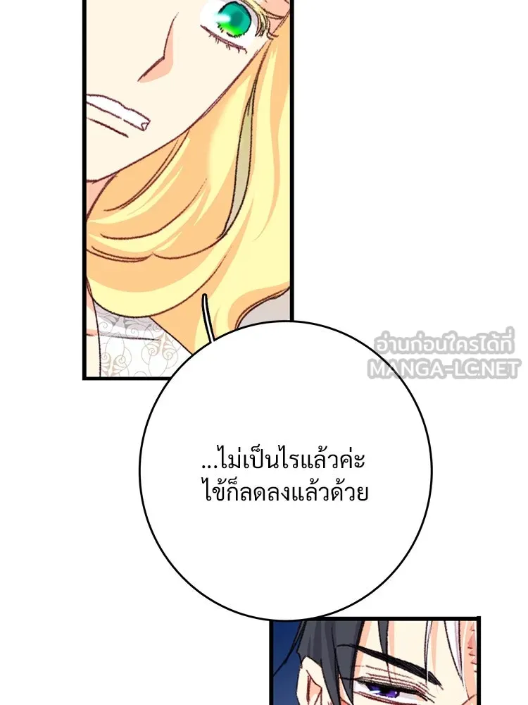 Bring the Love ตอนที่ 92 รูปที่ 78