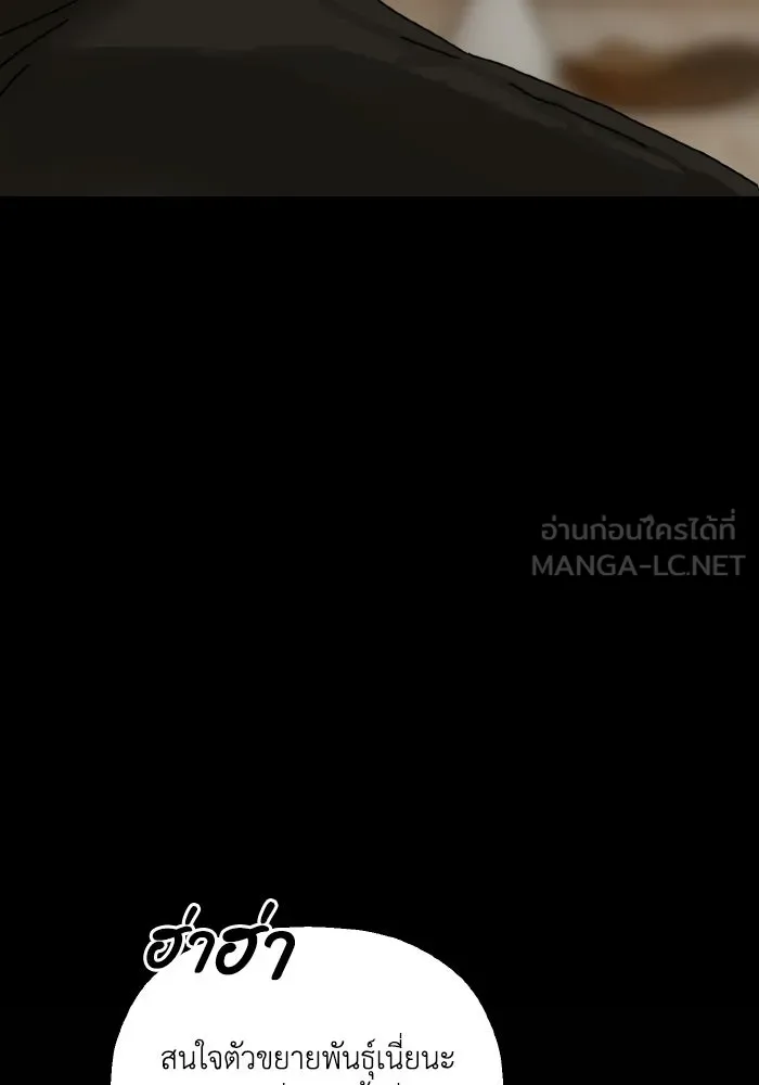 มัมหมีจ๋าหนูมาแบ๊ว ตอนที่ ตอนพิเศษ 6 รูปที่ 96