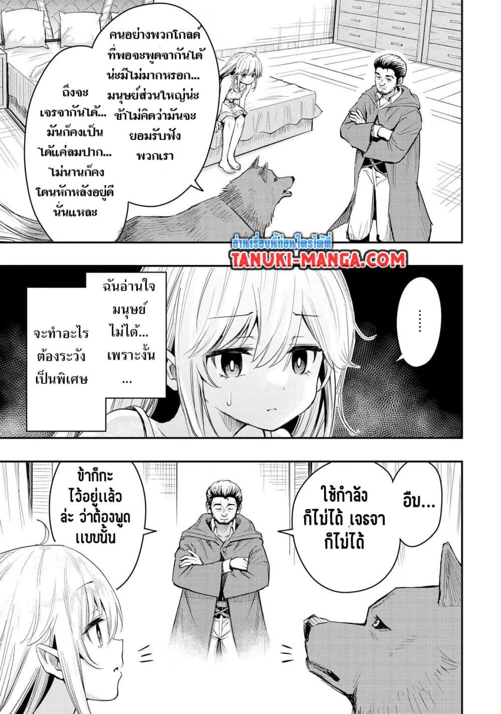 Manga-lc-com อ่านมังงะ อ่านการ์ตูน ออนไลน์ ฟรี Aru Hi, Damin wo Musabotte Itara Ichizoku kara Tsuihousarete Mori ni Suteraremashita ตอนที่ 1 2 3 4 5 6 7 8 9 10 11 12 13 14 ฟรี ไม่มีโฆษณา Manga-lc - อ่าน มังงะ อ่าน การ์ตูน ออนไลน์ อ่านมังงะ ฟรี