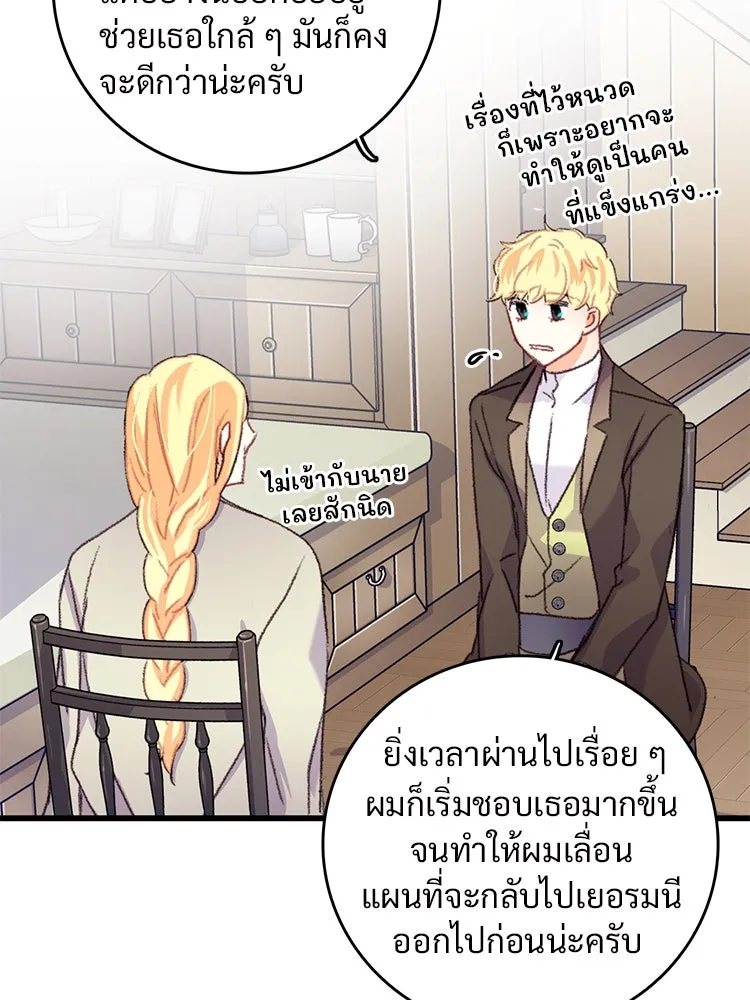 Bring the Love ตอนที่ 65 รูปที่ 25