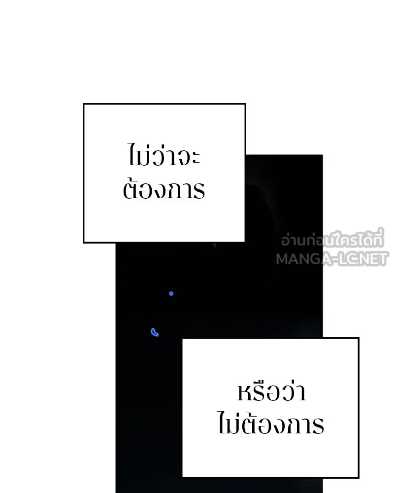 Player ตอนที่ 132 รูปที่ 30