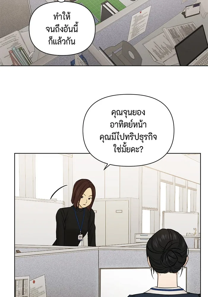 เพียงรุ่งอรุณ ตอนที่ บทส่งท้าย 1 รูปที่ 4