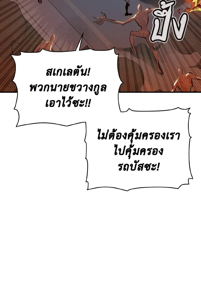 The Lone Necromancer ตอนที่ 71 รูปที่ 13