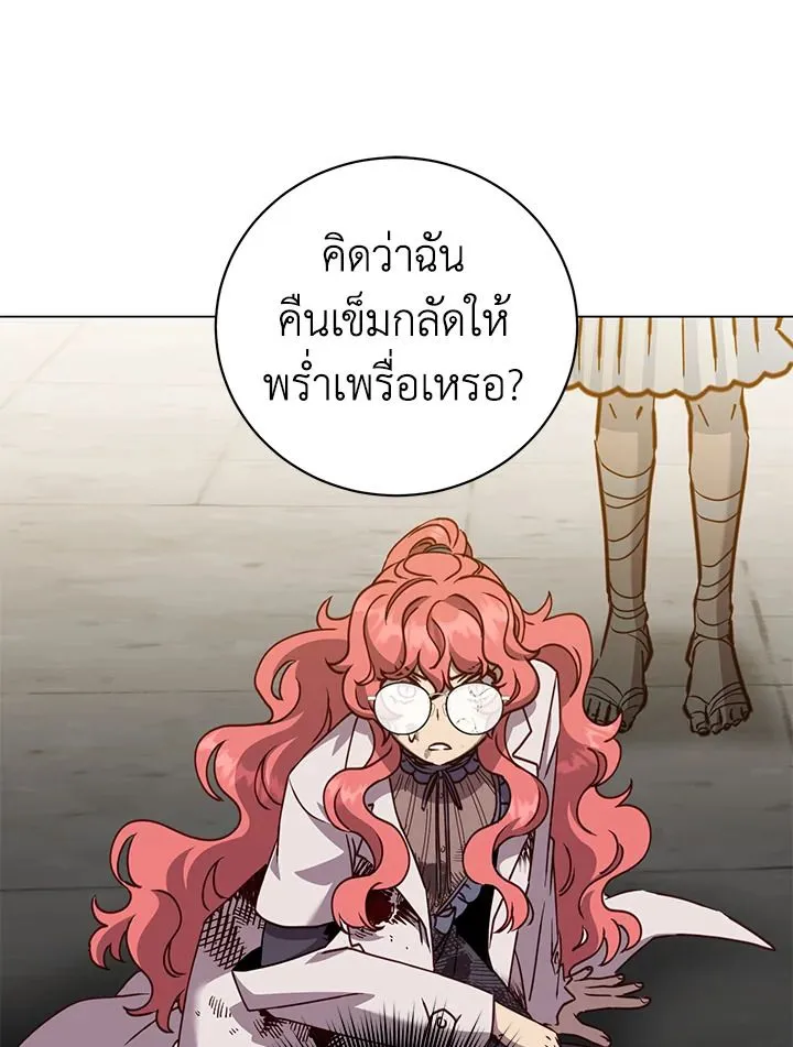 The Max Level Hero Has Returned การกล_บมาของว_รบ_ร_ษเวลต_น ตอนที่ ตอนที่ 201 รูปที่ 53