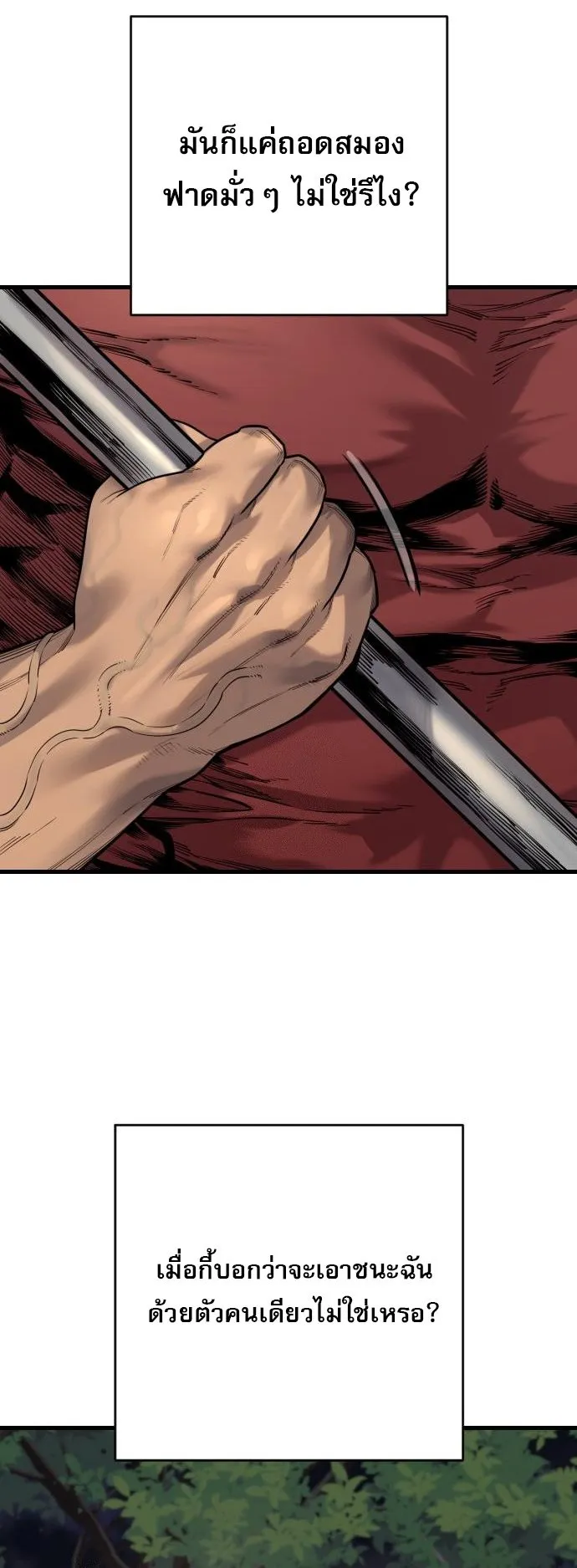 Return of the Bloodthirsty Police ตำรวจน_กฆ_า ตอนที่ ตอนที่ 108 รูปที่ 13