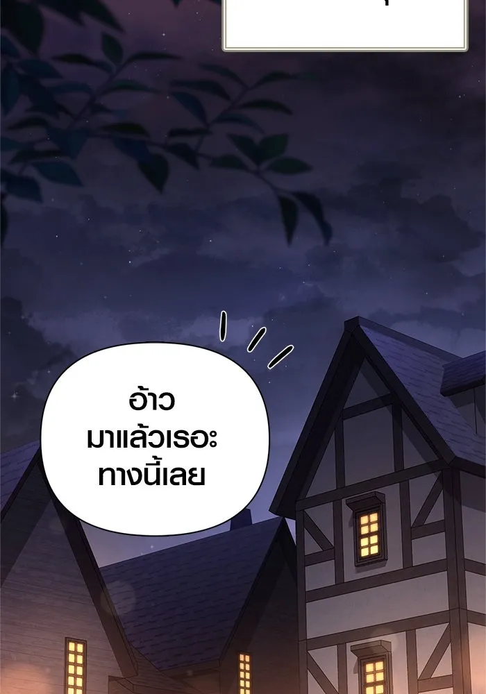 เอาชีวิตรอดในเกมฉบับคนเถื่อน ตอนที่ 116 แทงเกอร์, ผู้นำทาง, ลีดเดอร์, รูปที่ 74