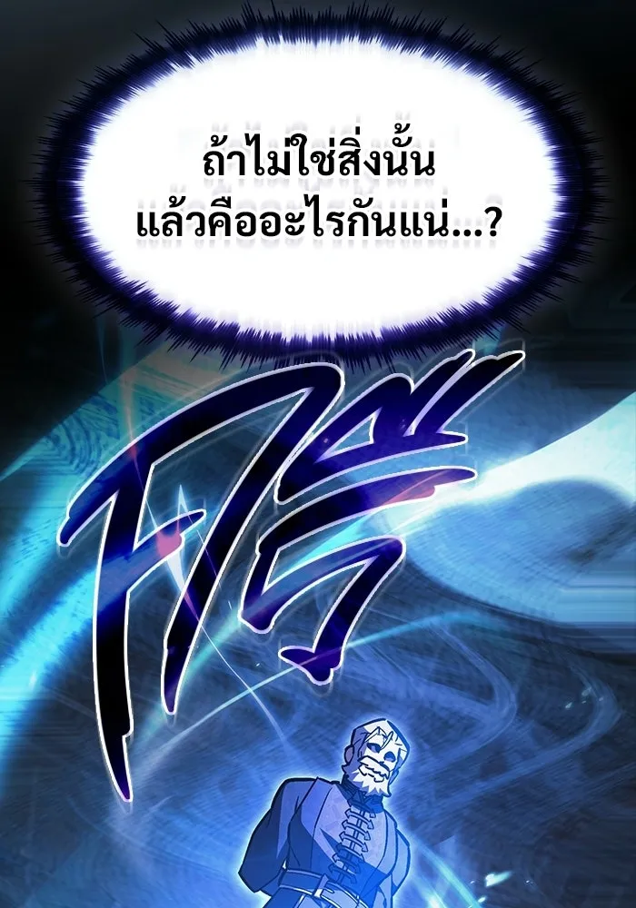 ซอร์ดมาสเตอร์ผู้กลืนดาบ ตอนที่ 21 รูปที่ 40