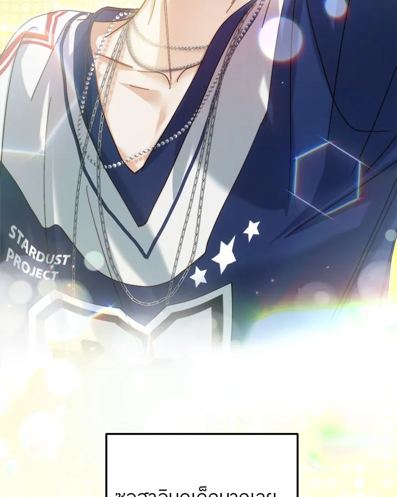 ย้อนเวลามาเป็นมักเน่ ตอนที่ 17 รูปที่ 107