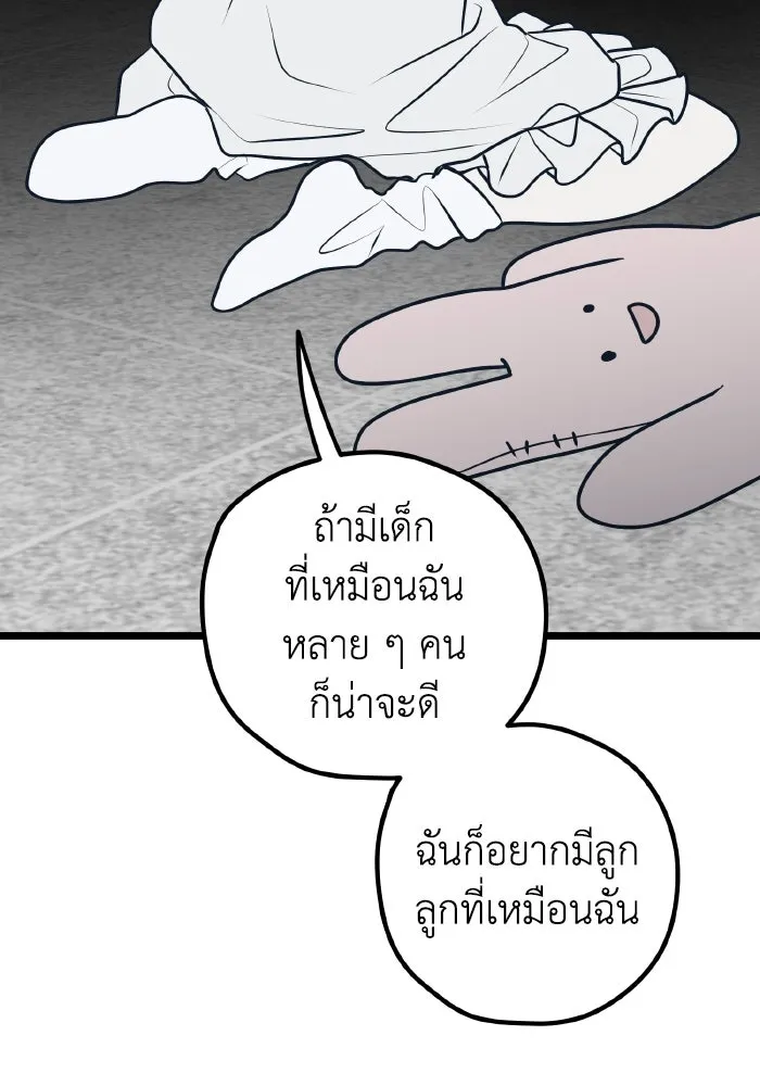 รักนี้ไม่มีรีไซเคิล ตอนที่ 73 รูปที่ 133