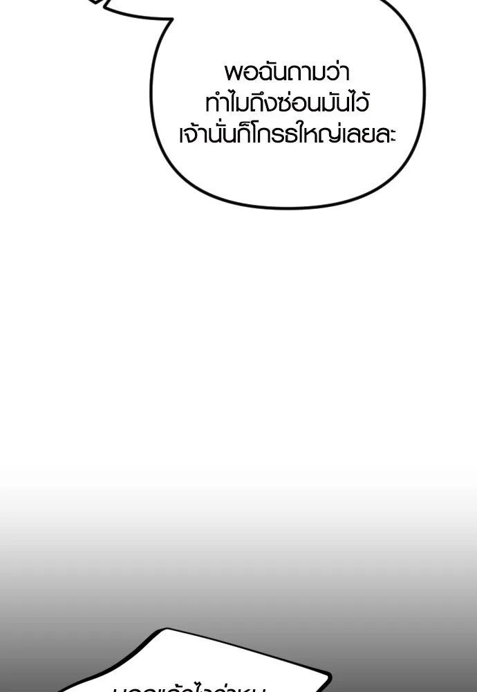 รักกันคนละครึ่งทาง ตอนที่ 20 รูปที่ 70