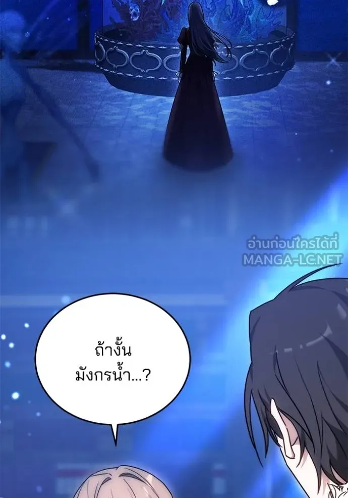 เจ้าสาวอัคนีดำ ตอนที่ 80 รูปที่ 21