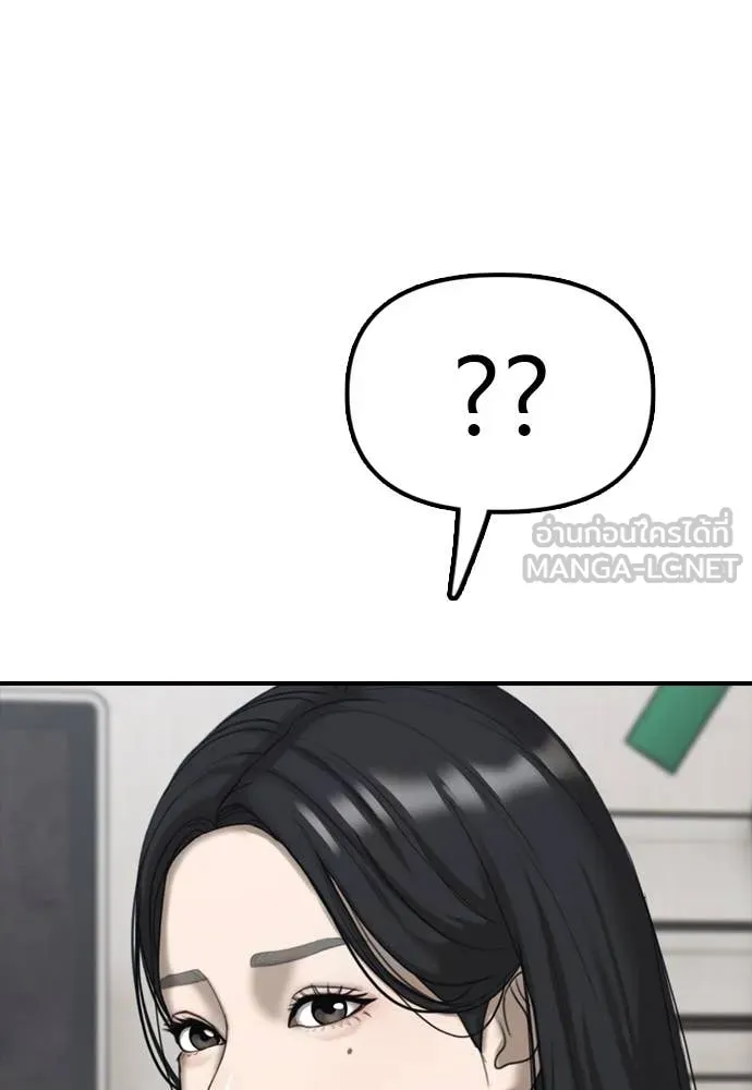 ผู้กล้าฝ่า ตอนที่ 5 รูปที่ 41