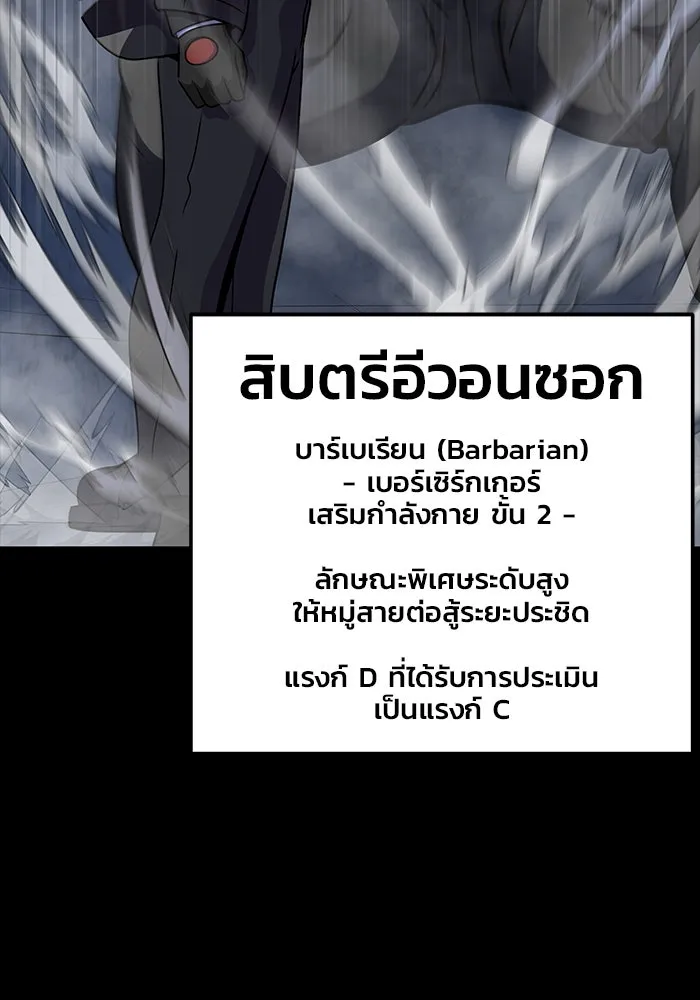 เพลเยอร์นักกินเหล็ก ตอนที่ 40 รูปที่ 55