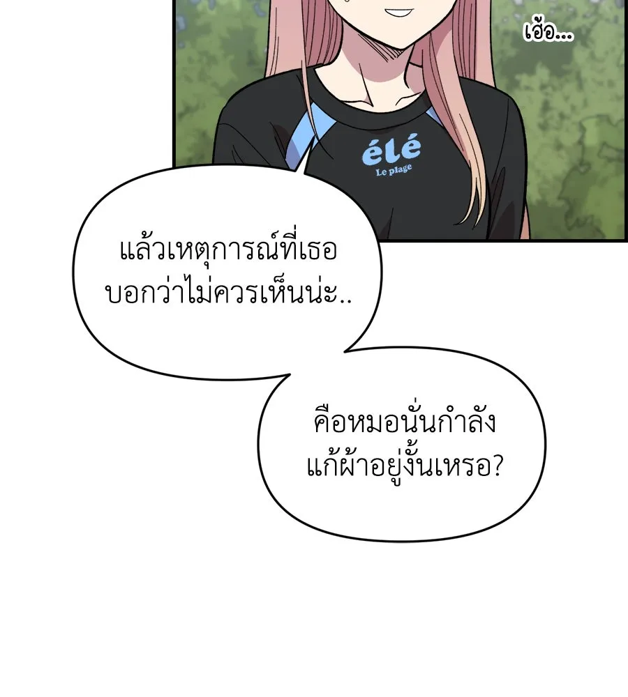 เพื่อนกันมันส์เกิน ตอนที่ 2 รูปที่ 124