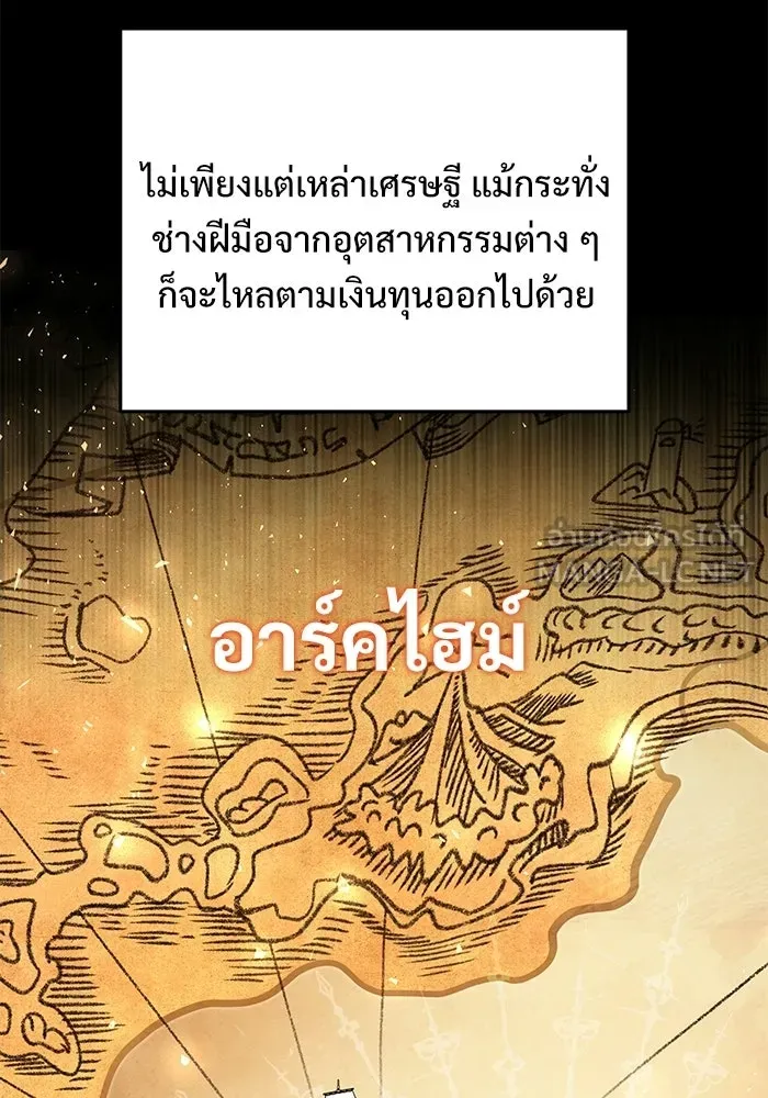 อัศวินดำล่าท้าเวลา ตอนที่ 50 รูปที่ 129