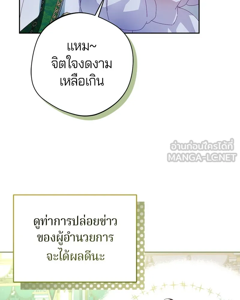 ถ้าเป็นนางร้าย ขอตายดีกว่า ตอนที่ 7 รูปที่ 48