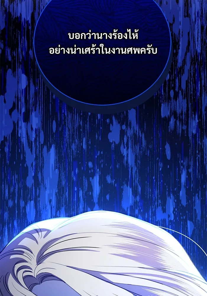 แด่ชู้รักของสามี ตอนที่ 3 รูปที่ 134