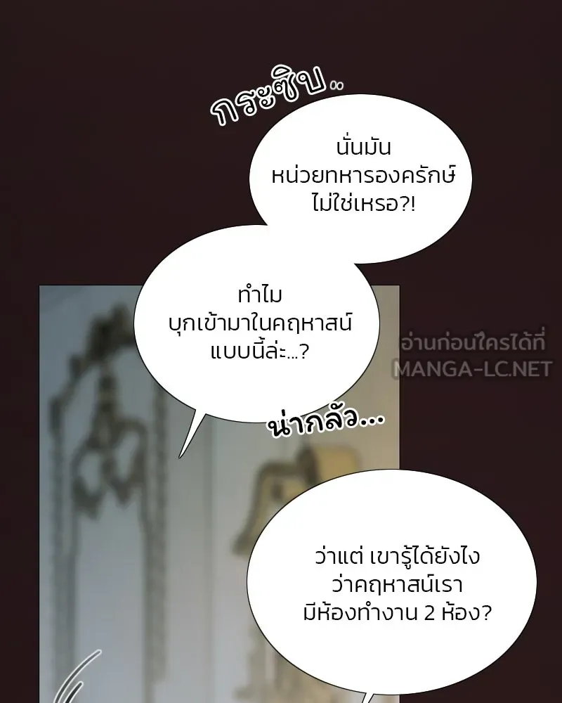 เซเรน่า ตอนที่ 113 รูปที่ 84