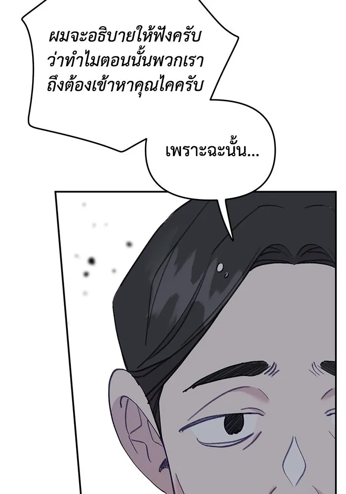 รักน้ำ รักปลา รักเธอนะ ตอนที่ 42 ปลาถูกจับ รูปที่ 56